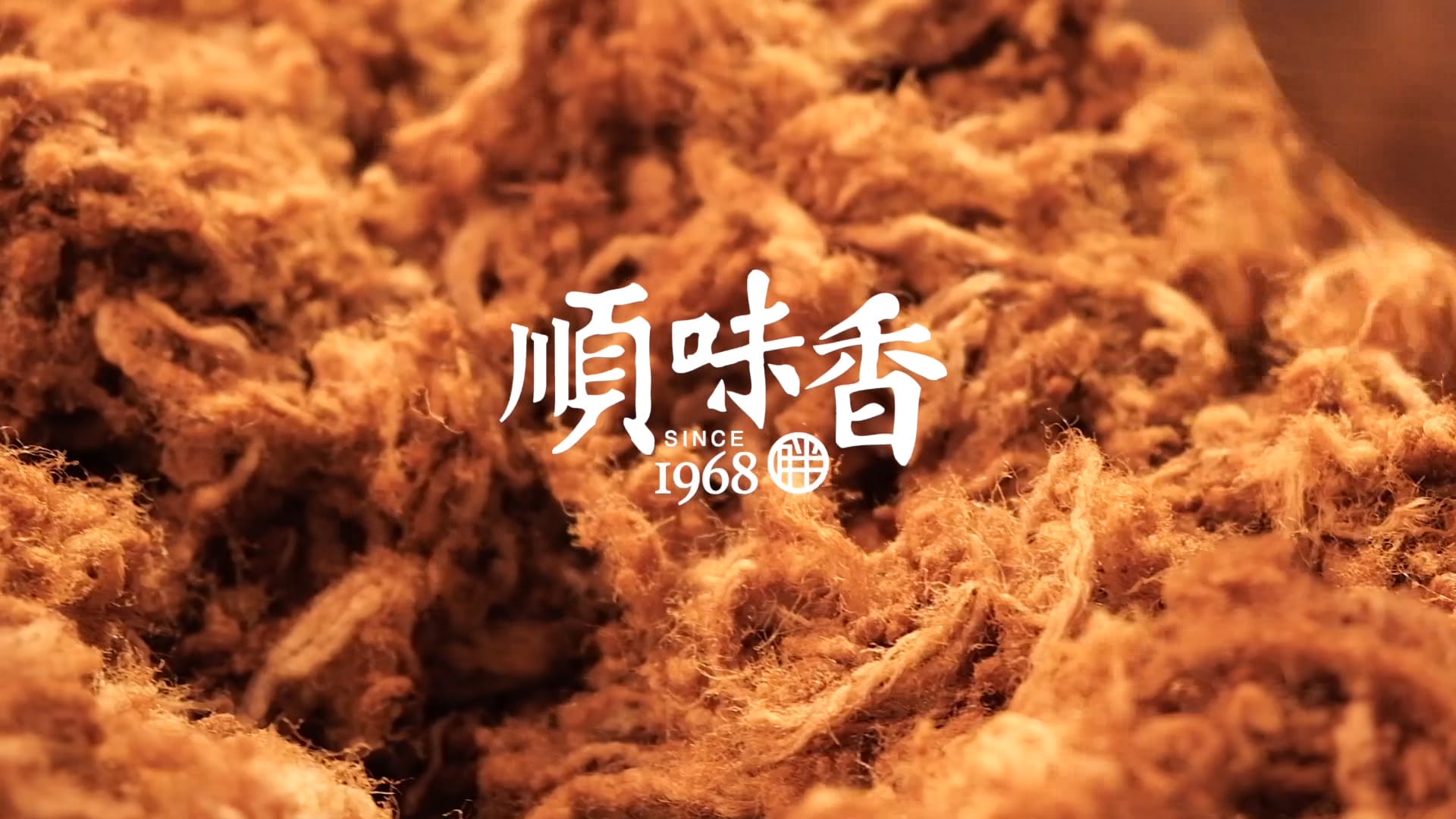 順味香食品有限公司 胖子肉鬆 大湳市場攤位